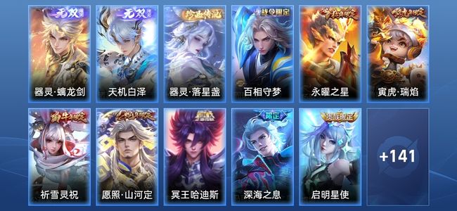 王者荣耀V7 2无双 16传说 57史诗 152皮肤 荣耀王者