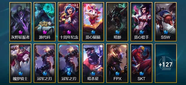 英雄联盟（LOL）3神话 3臻彩 19限定 15传说 141皮肤 19炫彩 171英雄 白银