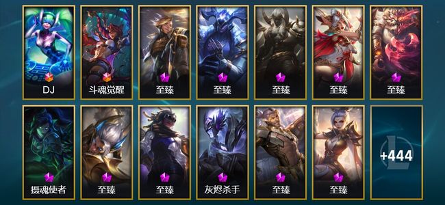 英雄联盟（LOL）2终极 38神话 22臻彩 110限定 67传说 467皮肤 487炫彩 172英雄