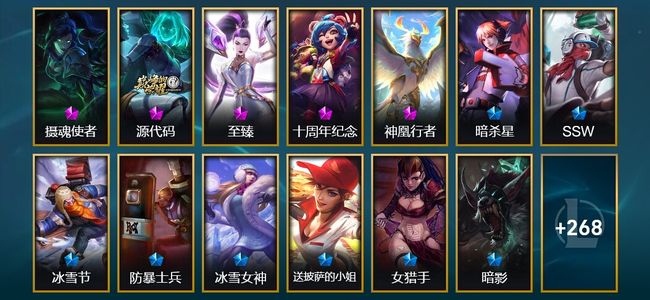 英雄联盟（LOL）5神话 3臻彩 73限定 31传说 287皮肤 50炫彩 171英雄