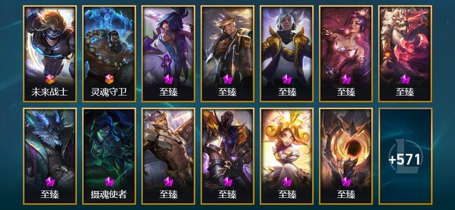 英雄联盟（LOL）2终极 29神话 29臻彩 100限定 67传说 595皮肤 489炫彩 172英雄 铂金