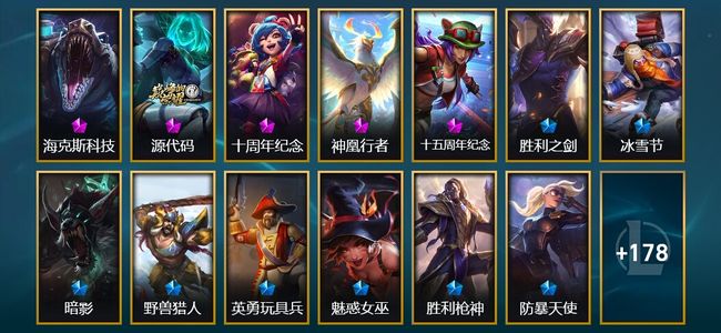 英雄联盟（LOL）5神话 1臻彩 17限定 21传说 192皮肤 25炫彩 171英雄