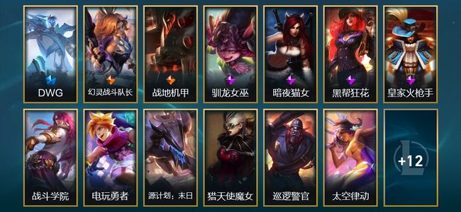 英雄联盟（LOL）3臻彩 4限定 2传说 29皮肤 14炫彩 172英雄 钻石