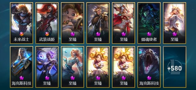 英雄联盟（LOL）2终极 22神话 20臻彩 124限定 69传说 594皮肤 171炫彩 172英雄