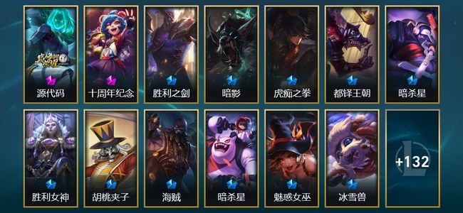 英雄联盟（LOL）2神话 31限定 17传说 145皮肤 15炫彩 172英雄 白银