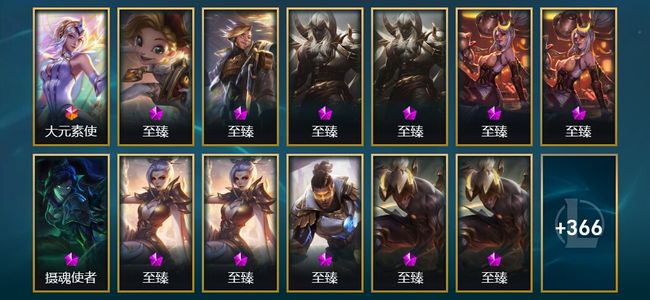 英雄联盟（LOL）1终极 22神话 10臻彩 53限定 36传说 381皮肤 127炫彩 172英雄