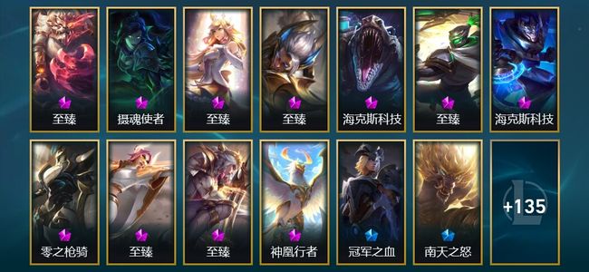 英雄联盟（LOL）11神话 16限定 13传说 148皮肤 9炫彩 156英雄