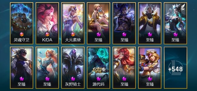 英雄联盟（LOL）5终极 18神话 22臻彩 83限定 63传说 570皮肤 174炫彩 172英雄