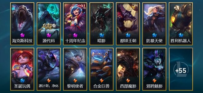 英雄联盟（LOL）3神话 9限定 10传说 72皮肤 16炫彩 171英雄 白银