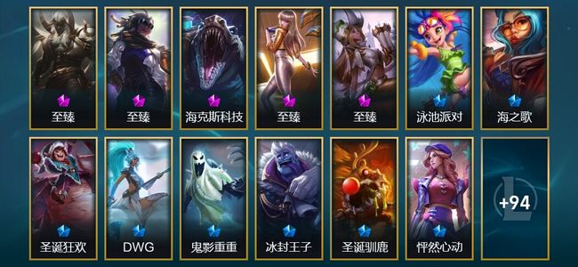 英雄联盟（LOL）5臻彩 12限定 12传说 120皮肤 57炫彩 172英雄