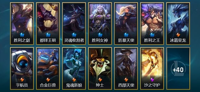 英雄联盟（LOL）1臻彩 7限定 6传说 54皮肤 14炫彩 172英雄