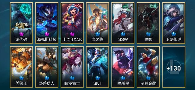 英雄联盟（LOL）2神话 3臻彩 15限定 18传说 144皮肤 28炫彩 144英雄