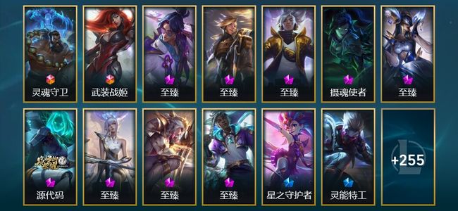 英雄联盟（LOL）2终极 1神话 3臻彩 38限定 42传说 268皮肤 36炫彩 163英雄