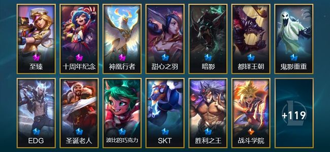 英雄联盟（LOL）2神话 1臻彩 8限定 18传说 132皮肤 47炫彩 170英雄