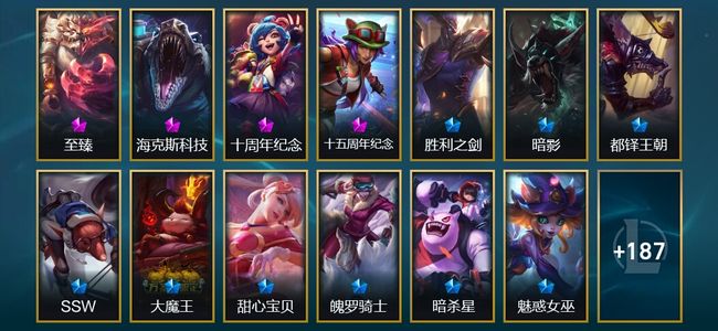 英雄联盟（LOL）2神话 5臻彩 21限定 23传说 202皮肤 207炫彩 172英雄