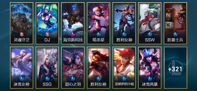 英雄联盟（LOL）2终极 3臻彩 65限定 44传说 527皮肤 75炫彩 141英雄