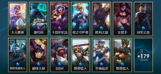 英雄联盟（LOL）1终极 2神话 23限定 12传说 192皮肤 5炫彩 102英雄