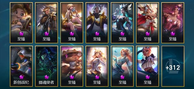 英雄联盟（LOL）2神话 20臻彩 33限定 51传说 396皮肤 311炫彩 172英雄