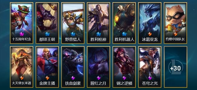 英雄联盟（LOL）1神话 7限定 4传说 46皮肤 7炫彩 172英雄