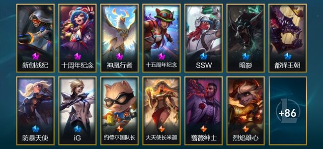 英雄联盟（LOL）3神话 1臻彩 6限定 4传说 100皮肤 13炫彩 172英雄