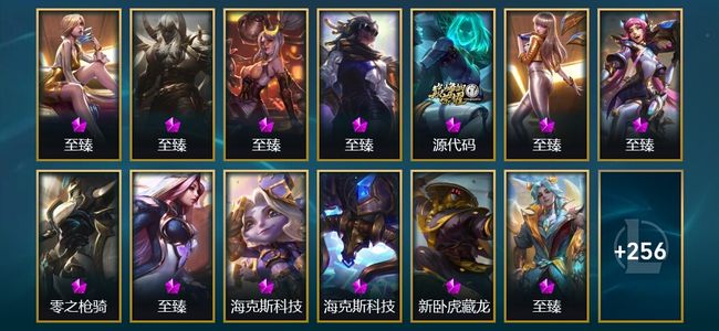 英雄联盟（LOL）3神话 9臻彩 22限定 27传说 275皮肤 113炫彩 172英雄