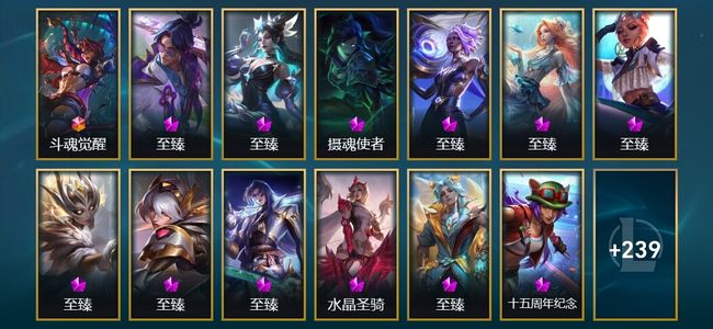 英雄联盟（LOL）1终极 2神话 14臻彩 18限定 36传说 258皮肤 164炫彩 172英雄