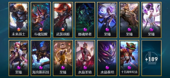 英雄联盟（LOL）3终极 3神话 10臻彩 23限定 20传说 203皮肤 68炫彩 172英雄