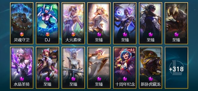 英雄联盟（LOL）3终极 3神话 16臻彩 72限定 38传说 518皮肤 99炫彩 172英雄