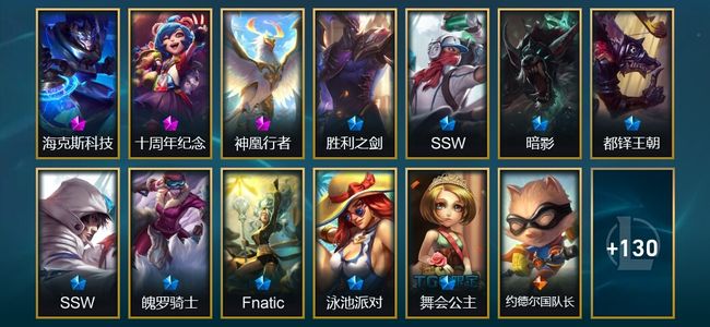 英雄联盟（LOL）2神话 1臻彩 8限定 16传说 143皮肤 17炫彩 170英雄