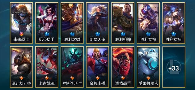 英雄联盟（LOL）1终极 5限定 7传说 46皮肤 8炫彩 146英雄
