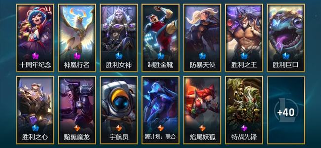 英雄联盟（LOL）2神话 7限定 4传说 53皮肤 24炫彩 149英雄