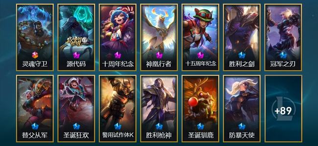 英雄联盟（LOL）1终极 4神话 2臻彩 10限定 14传说 102皮肤 16炫彩 173英雄