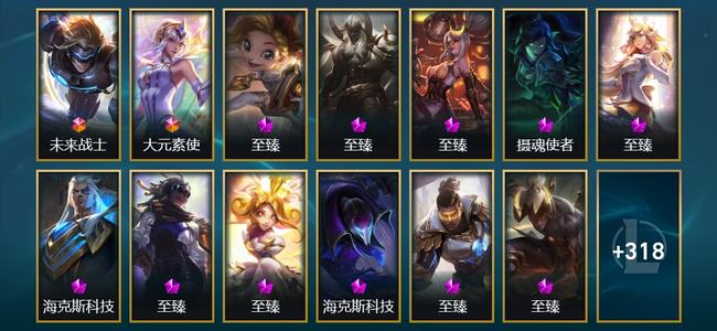 英雄联盟（LOL）2终极 5神话 14臻彩 68限定 58传说 652皮肤 179炫彩 173英雄