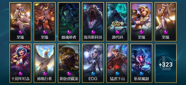 英雄联盟（LOL）4神话 10臻彩 64限定 51传说 451皮肤 99炫彩 166英雄