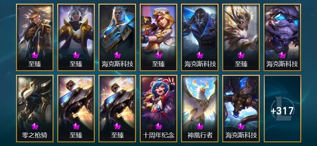英雄联盟（LOL）2神话 12臻彩 32限定 44传说 429皮肤 104炫彩 173英雄
