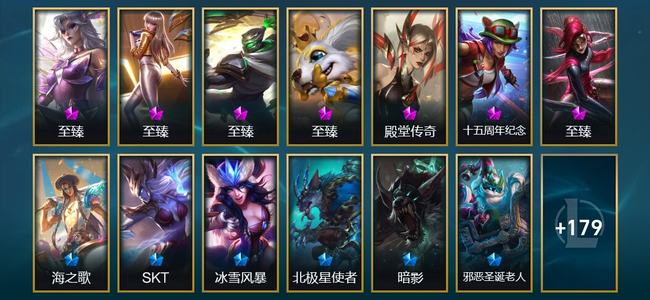 英雄联盟（LOL）2神话 7臻彩 26限定 17传说 193皮肤 146炫彩 173英雄