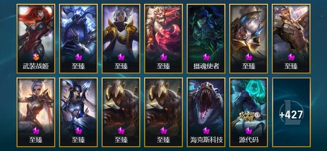 英雄联盟（LOL）1终极 36神话 10臻彩 61限定 52传说 462皮肤 234炫彩 173英雄