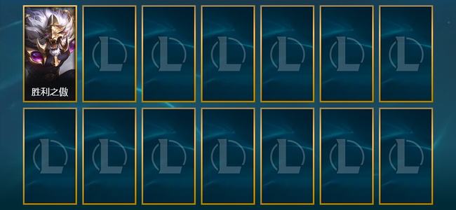 英雄联盟（LOL）1限定 1皮肤 3炫彩 76英雄