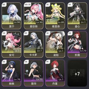 鸣潮【62级】 角色大保底，有380珊瑚