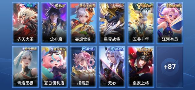 王者荣耀V3 2传说 35史诗 98皮肤 114英雄 至尊星耀V
