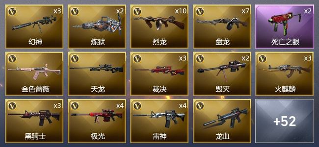 穿越火线（CF）6王者武器 7炫金武器 86V武器 1V角色 17皮肤 可排位 新锐