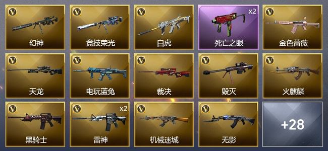 穿越火线（CF）1王者武器 3炫金武器 33V武器 2V角色 15皮肤 可排位 新锐