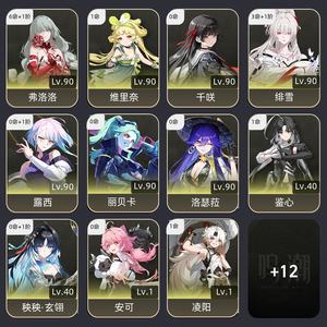 鸣潮【80级】61弗洛洛31飞雪，配对齐全
