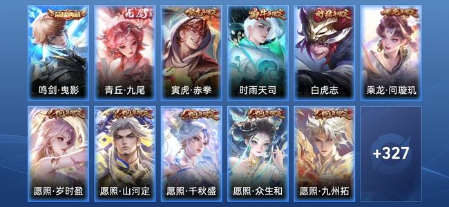 王者荣耀V8 1典藏 1无双 35传说 111史诗 338皮肤 荣耀王者