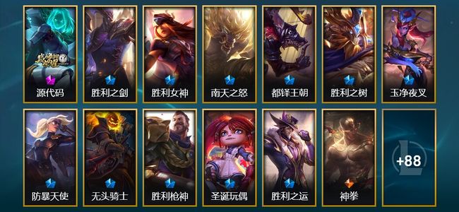 英雄联盟（LOL）1神话 11限定 10传说 101皮肤 11炫彩 170英雄 白银
