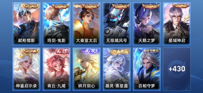 王者荣耀V10 7典藏 2无双 69传说 128史诗 442皮肤 无双王者