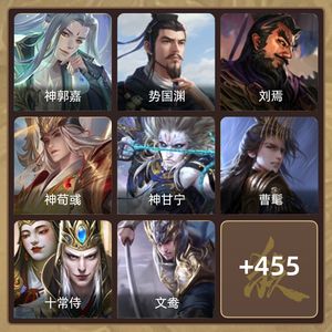 三国杀【大将军,V13】 永久包赔官服82史诗4巨头卡多