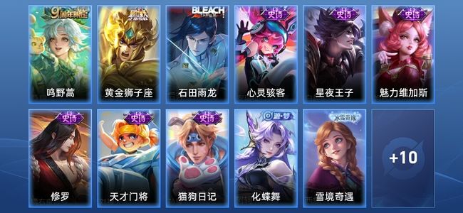 王者荣耀V1 2传说 8史诗 21皮肤 尊贵铂金II