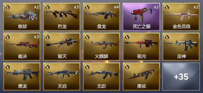 穿越火线（CF）3王者武器 2炫金武器 51V武器 3V角色 8皮肤 可排位 枪王