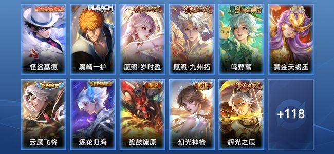 王者荣耀【苹果版】V7 8传说 35史诗 130皮肤 至尊星耀I